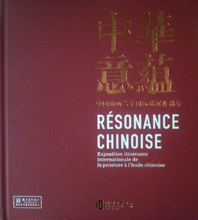 Chao Ge -  catalogue Résonance chinoise 2016