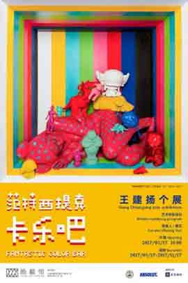 范特西提克卡乐吧  Fantastic Color Bar  -  王建扬个展  Wang Chienyang Solo Exhibition  -  17.03 17.11 2017  Ying Art Center  Shanghai  -  poster