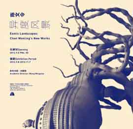 CHEN WENLING 陈文令   EXOTIC LANDSCAPES  08.09 07.11 2012  Pin Gallery  Beijing