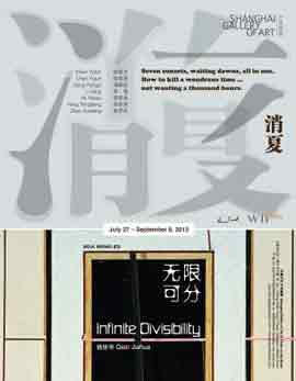 Qian Jiahua  钱佳华 -  Infinite Divisibility  祖先可分  -  27.07 08.09 2013  Shanghai Gallery of Art  Shanghai  -  poster 