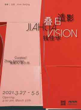 Qian Jiahua  钱佳华   -  Vision  叠日造影 - 27.03 05.05 2021  Hive Center for Contemporary Art  Beijing  -  poster - 