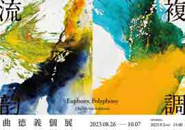 Chu Teh-I  曲德義  -  Euphony, Polyphony  Solo Exhibition  26.08 07.10 2023  Double Square Gallery  Taipei  -  invitation