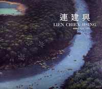 Lien Chien Hsing  连建兴   -  Works 1976-1993