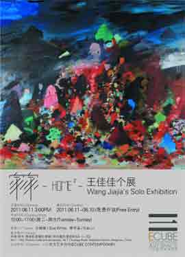 家家  Home 2  -  王佳佳个展  Wang Jiajia's Solo Exhibition  -  11.06 10.08 2011  Ecube Contemporary  Hangzhou  -  poster