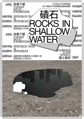 Yu Guo Solo Exhibition  -  01.06 04.08 2019  Cypress  Chengdu  -  poster 